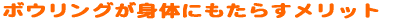 �{�E�����O���g�̂ɂ����炷�����b�g