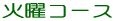 �Ηj�R�[�X 