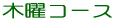 �ؗj�R�[�X