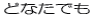 ǂȂł